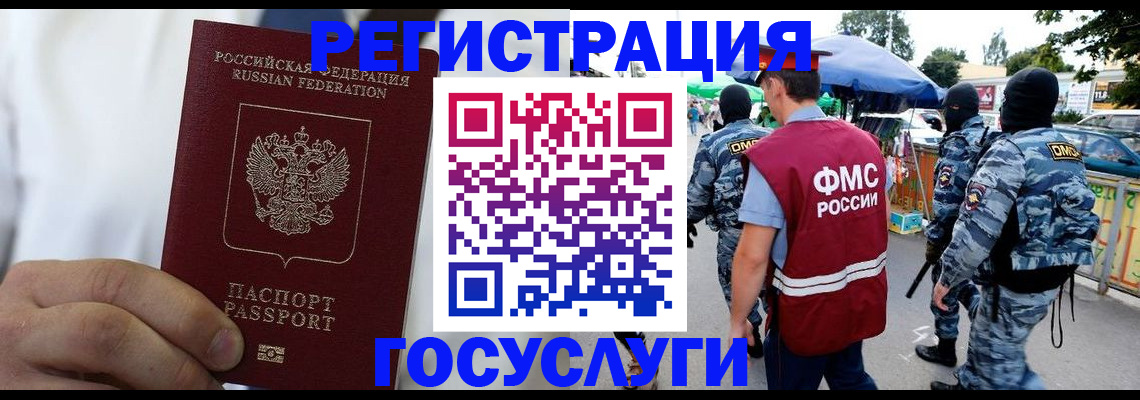 прописка регистрация в Славянске-на-Кубани